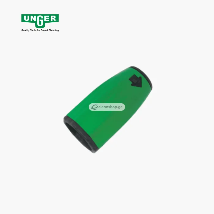 UNGER ჯოხის სათადარიგო ნაწილი